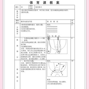 篮球训练方法50集视频讲解下载